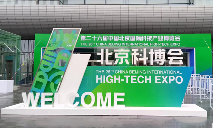 XHOLO made a wonderful appearance at Beijing Science and Technology Expo