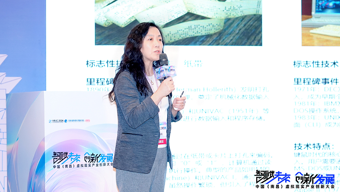 Zhang Bing, chairman of XHOLO, gave a keynote speech at the virtual reality industry innovation conference