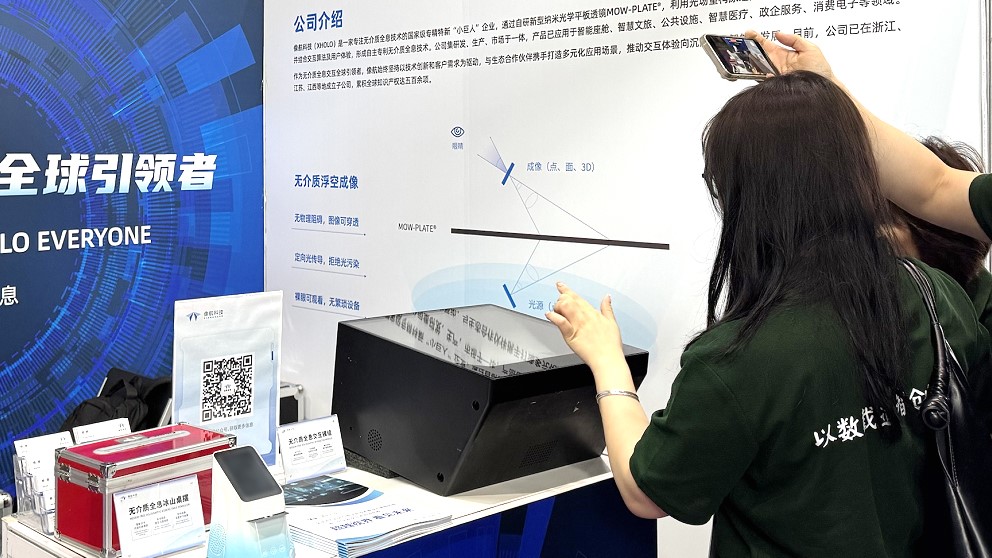 Cross the boundary between reality and illusion with the naked eye! XHOLO made a holographic appearance at the World Digital Display & Metaverse Ecological Eo-Expo with Medium-Free Holography
