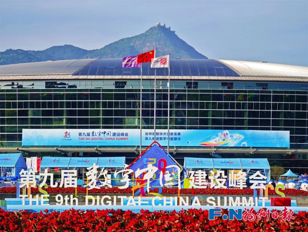 XHOLO Makes a Grand Appearance at the 9th Digital China Summit